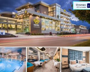 01 - 05 май в Павел Баня! 3 или повече нощувки на човек със закуска и вечеря + външен, вътрешен басейн и СПА център от Гранд хотел Княз Павел*****