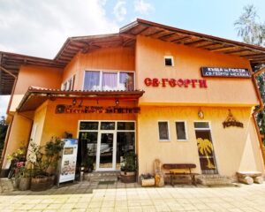 2 нощувки на човек със закуски и 1 вечеря в Къща за гости Свети Георги***, Вършец