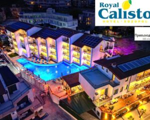 На 50м. от Bamboo Beach, Созопол! 3+ нощувки за ДВАМА със закуски и вечери + басейн в хотел Роял Калисто