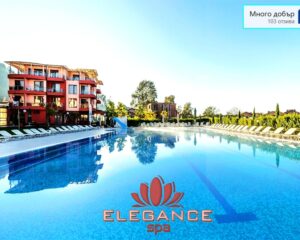 Нощувка на човек със закуска и вечеря + 2 минерални басейна и релакс зона от хотел Елеганс***, Огняново