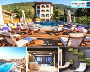 Нощувка на човек със закуска и вечеря + външен минерален басейн, детски басейн и Уелнес зона от СПА хотел Емар****, Сапарева баня