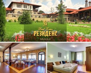 Нощувка на човек със закуска или закуска и вечеря + релакс зона от Рачев хотел Резиденс****, Арбанаси