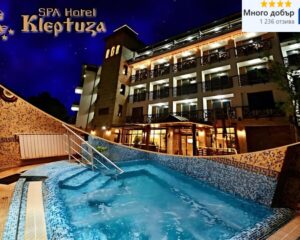 Нощувка на човек със закуска + минерални басейни и релакс пакет в хотел Клептуза****, Велинград