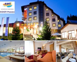 Нощувка на човек със закуска + закрит басейн и релакс зона от КООП Рожен, Пампорово