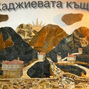 Почивка до Смолян! Нощувка в самостоятелна къща за 12 човека и ползване на механа и барбекю от Хаджиевата къща, село Лъка