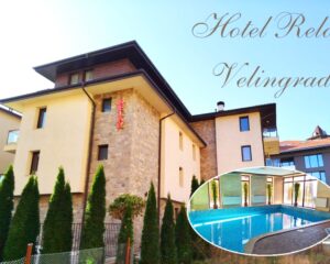 Релакс във Велинград! Нощувка на човек със закуска, обяд* и вечеря + минерален басейн и релакс зона в Семеен хотел Релакс