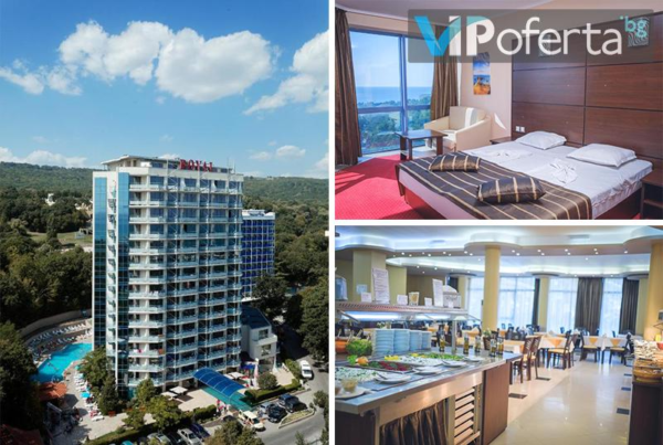 All Inclusive + външен басейн в Хотел Роял, Златни пясъци