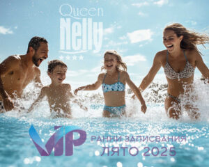 Еднодневен пакет в ДВОЙНА или ТРОЙНА СТАЯ на база All Inclusive + ползване на басейн в Хотел Куин Нели****, Приморско